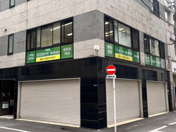 日本橋久松町教室