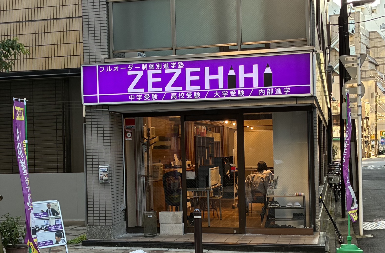 岩本町教室